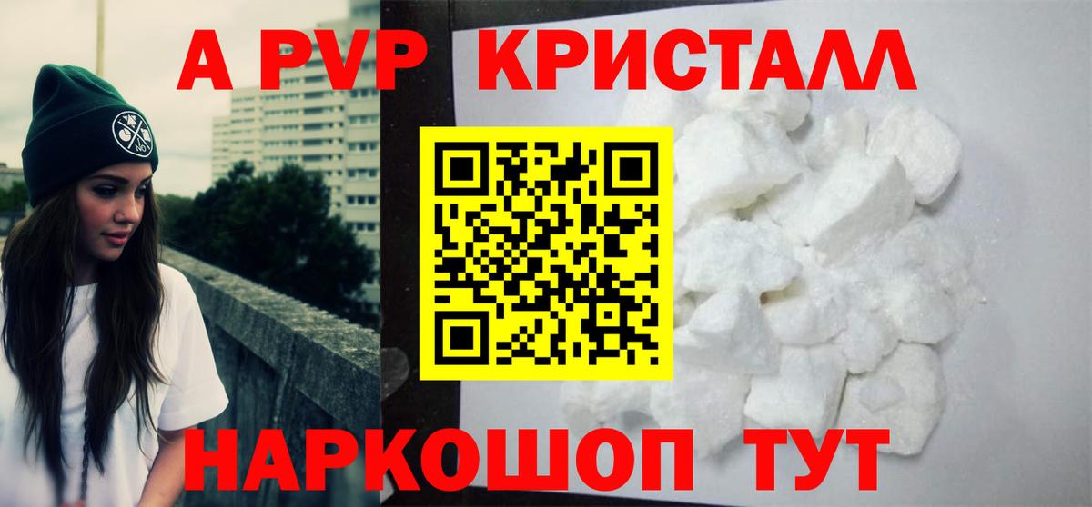 Alpha-PVP VHQ  Alpha-PVP СК КРИС  Вход с VPN  A PVP мука  Гусиноозёрск 