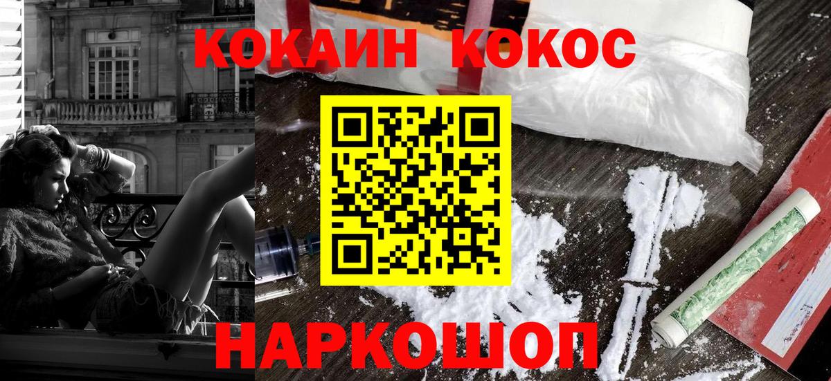 Кокаин 97%  КОКАИН Боливия  Гусиноозёрск  Вход с VPN 