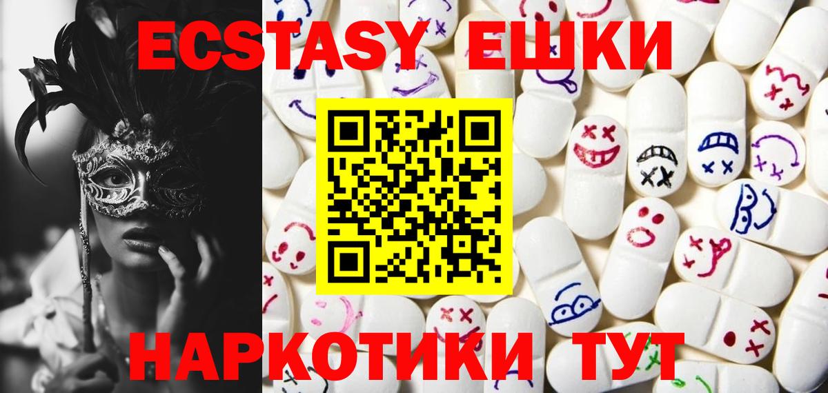 Ecstasy VHQ  Вход с VPN  Гусиноозёрск  Экстази mix 