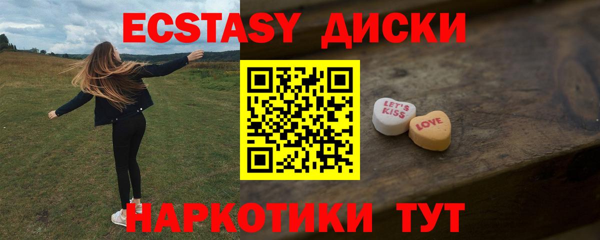 Ecstasy 99% Гусиноозёрск