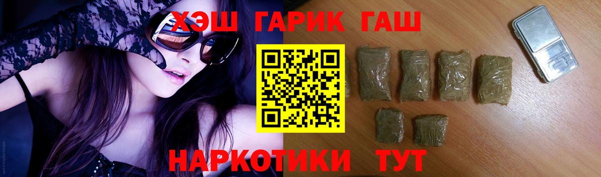ГАШИШ Cannabis Гусиноозёрск