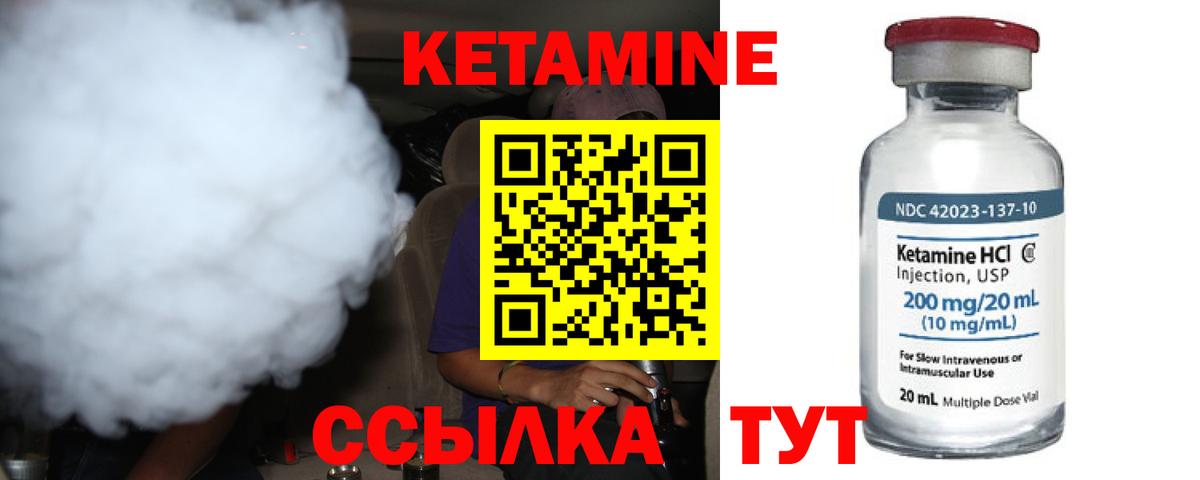 Кетамин ketamine  Вход с VPN  Гусиноозёрск  КЕТАМИН VHQ 