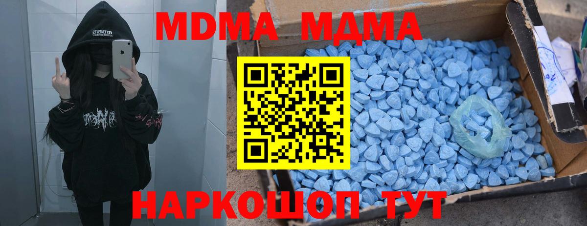 MDMA crystal Гусиноозёрск
