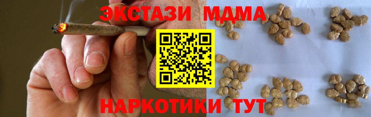 МДМА crystal  МДМА crystal  Гусиноозёрск  Вход с VPN 