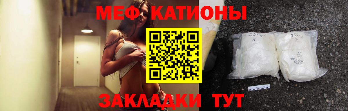 Меф  МЕФ  Гусиноозёрск  МЯУ-МЯУ мука  Меф 4 MMC  Вход с VPN 