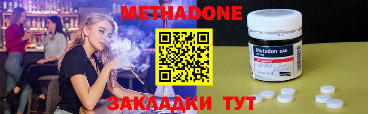 МЕТАДОН мёд  Метадон мёд  Гусиноозёрск  Вход с VPN 
