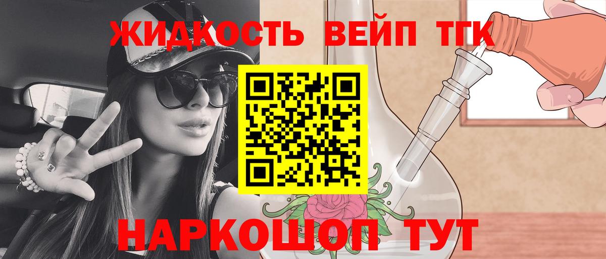 ТГК концентрат  Вход с VPN  купить закладку  Гусиноозёрск 